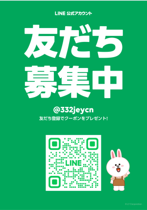 LINE